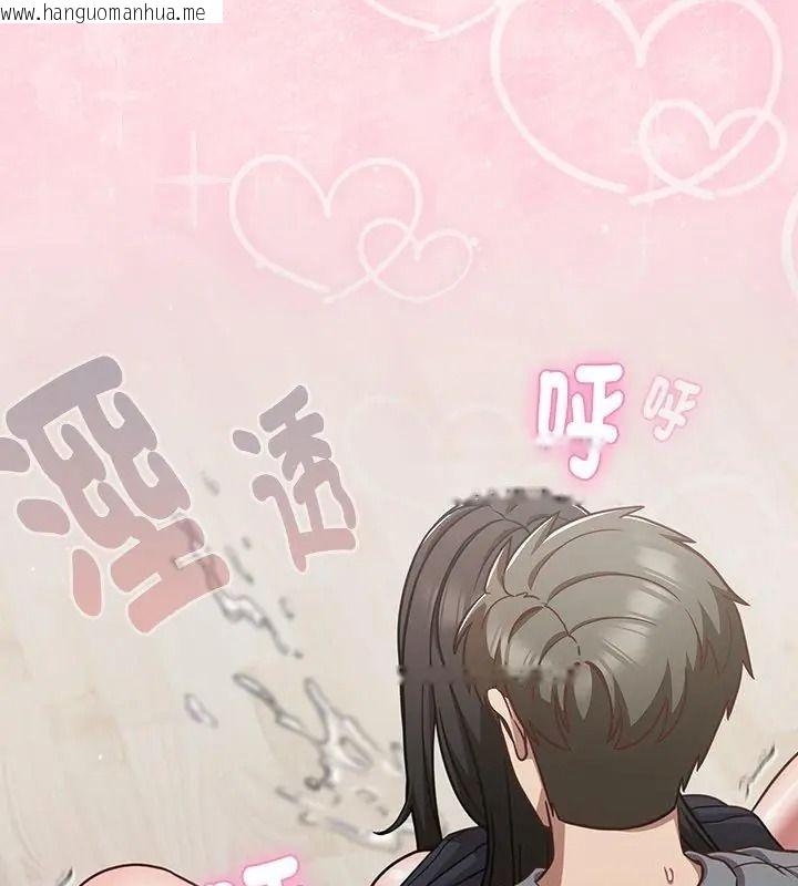 韩国漫画摸鱼生存指南/上班不要太认真韩漫_摸鱼生存指南/上班不要太认真-第69话在线免费阅读-韩国漫画-第96张图片
