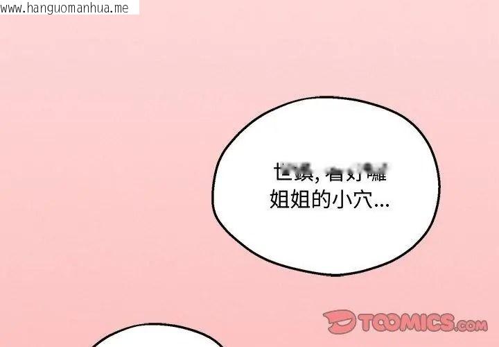 韩国漫画神秘的桌游韩漫_神秘的桌游-第22话在线免费阅读-韩国漫画-第137张图片