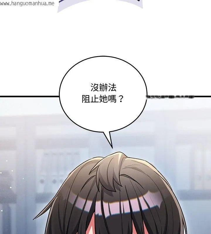 韩国漫画满意度评鉴中韩漫_满意度评鉴中-第18话在线免费阅读-韩国漫画-第114张图片
