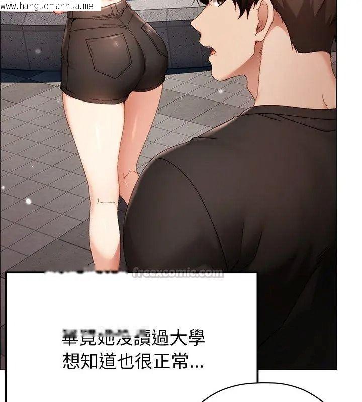 韩国漫画那个小太妹韩漫_那个小太妹-第29话在线免费阅读-韩国漫画-第90张图片