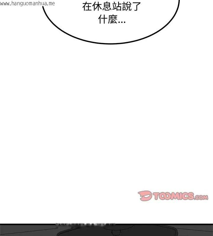 韩国漫画发小碰不得/强制催眠韩漫_发小碰不得/强制催眠-第138话在线免费阅读-韩国漫画-第99张图片