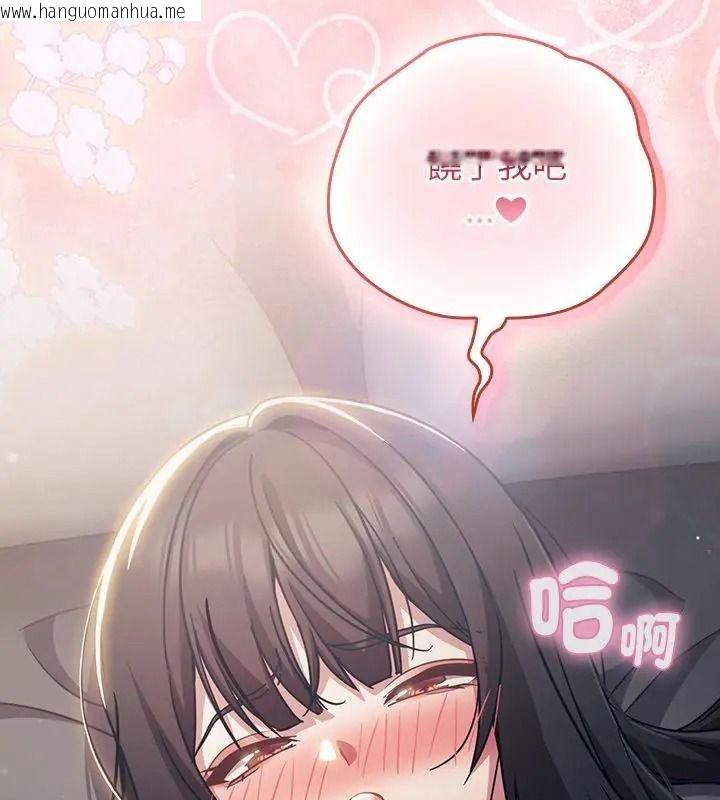 韩国漫画摸鱼生存指南/上班不要太认真韩漫_摸鱼生存指南/上班不要太认真-第69话在线免费阅读-韩国漫画-第121张图片
