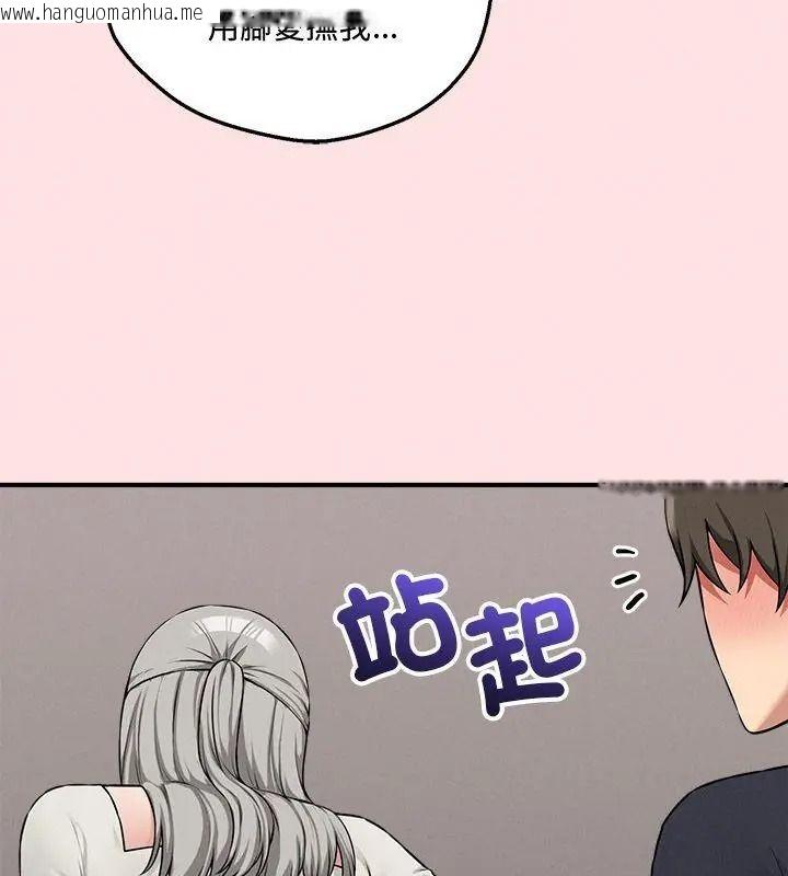 韩国漫画神秘的桌游韩漫_神秘的桌游-第22话在线免费阅读-韩国漫画-第69张图片
