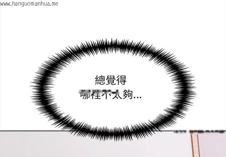 韩国漫画与爸爸的情妇共处一室韩漫_与爸爸的情妇共处一室-第22话在线免费阅读-韩国漫画-第110张图片