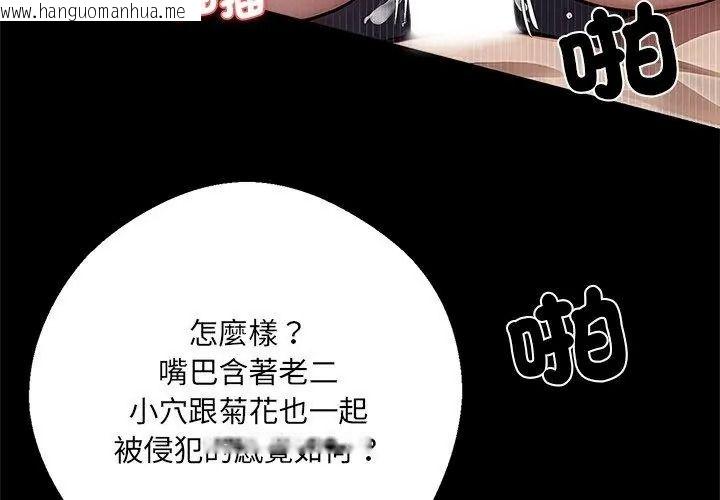 韩国漫画黑道X上班族/我身体里的那个家伙韩漫_黑道X上班族/我身体里的那个家伙-第79话在线免费阅读-韩国漫画-第89张图片