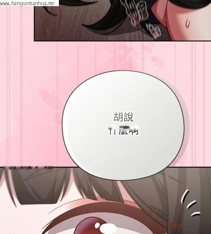 韩国漫画摸鱼生存指南/上班不要太认真韩漫_摸鱼生存指南/上班不要太认真-第69话在线免费阅读-韩国漫画-第67张图片