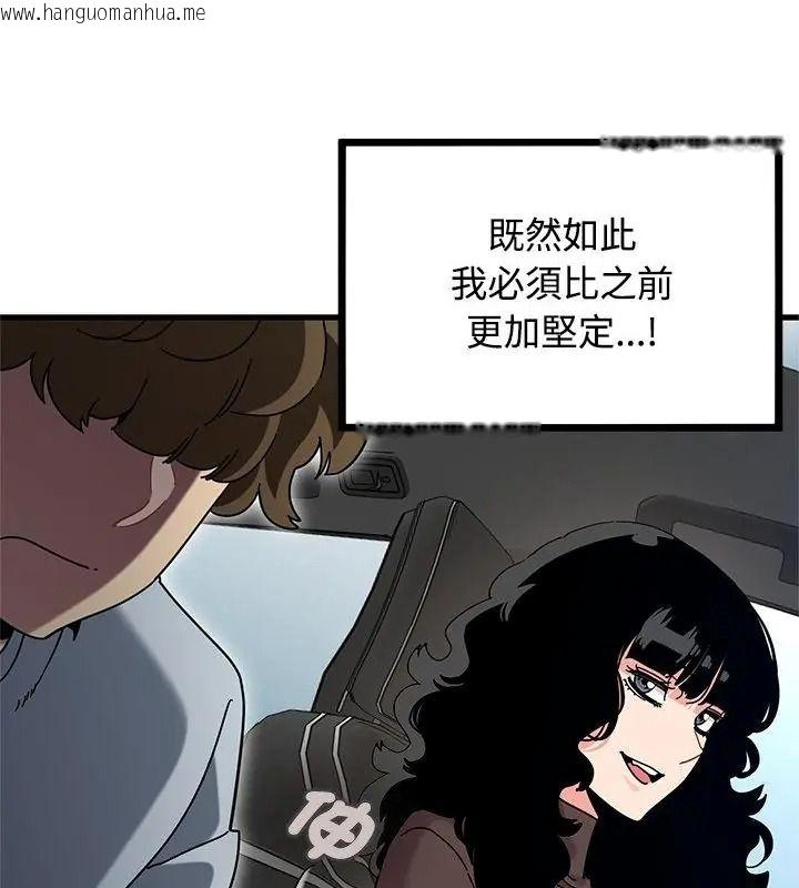 韩国漫画发小碰不得/强制催眠韩漫_发小碰不得/强制催眠-第138话在线免费阅读-韩国漫画-第97张图片