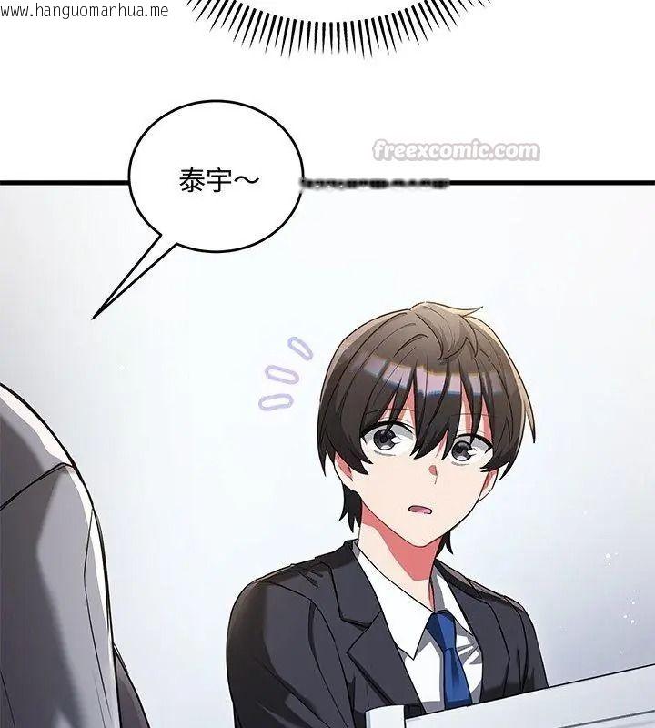 韩国漫画满意度评鉴中韩漫_满意度评鉴中-第18话在线免费阅读-韩国漫画-第105张图片