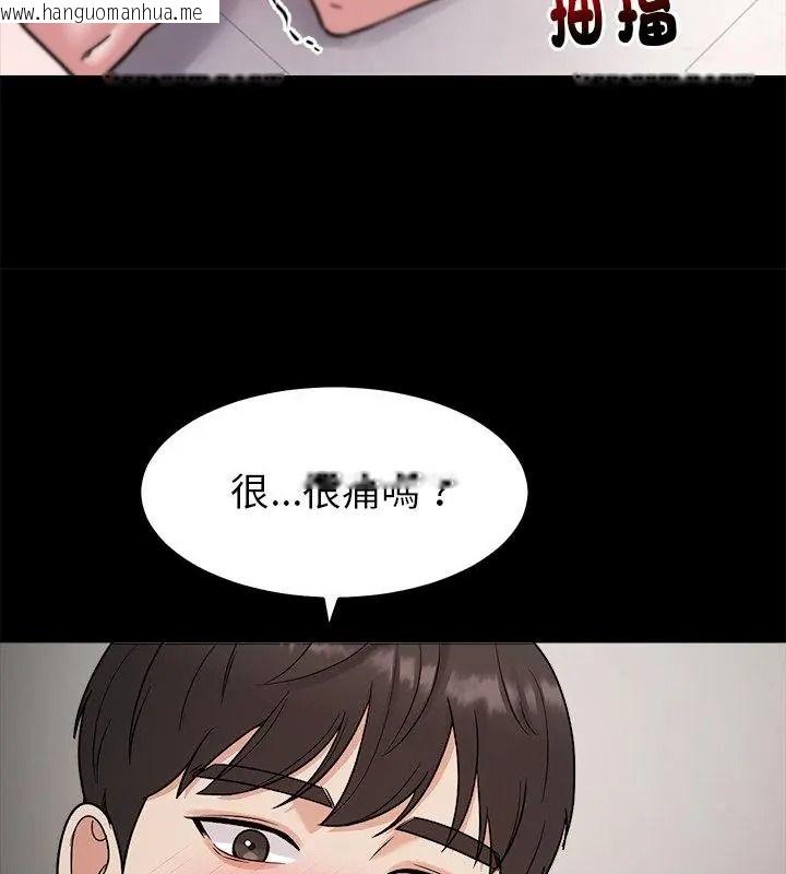 韩国漫画要成为男子汉韩漫_要成为男子汉-第30话在线免费阅读-韩国漫画-第46张图片