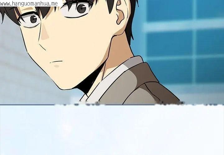 韩国漫画下班后的例行恋爱/下班后的秘密关系韩漫_下班后的例行恋爱/下班后的秘密关系-第126话在线免费阅读-韩国漫画-第83张图片