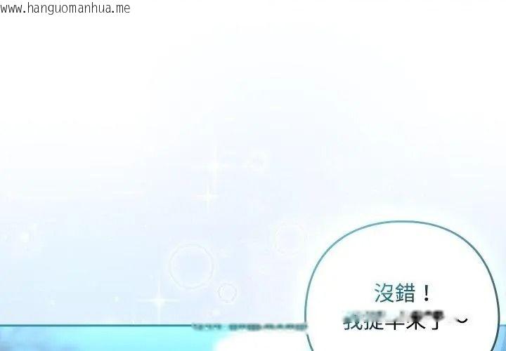 韩国漫画下班后的例行恋爱/下班后的秘密关系韩漫_下班后的例行恋爱/下班后的秘密关系-第126话在线免费阅读-韩国漫画-第113张图片