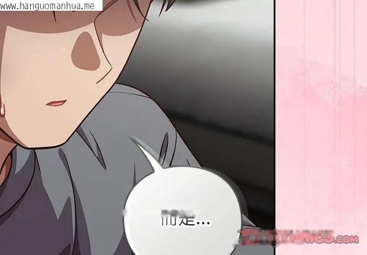 韩国漫画摸鱼生存指南/上班不要太认真韩漫_摸鱼生存指南/上班不要太认真-第69话在线免费阅读-韩国漫画-第20张图片