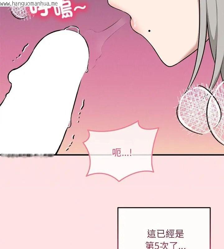 韩国漫画神秘的桌游韩漫_神秘的桌游-第22话在线免费阅读-韩国漫画-第112张图片