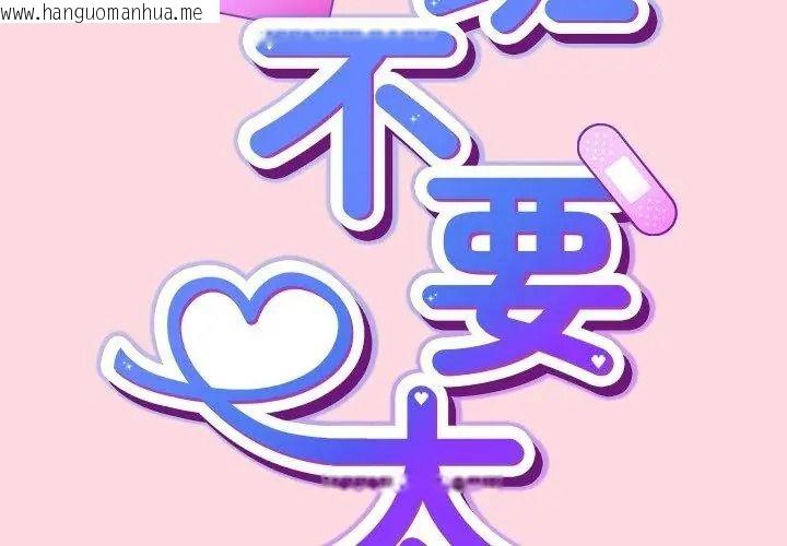韩国漫画摸鱼生存指南/上班不要太认真韩漫_摸鱼生存指南/上班不要太认真-第69话在线免费阅读-韩国漫画-第26张图片