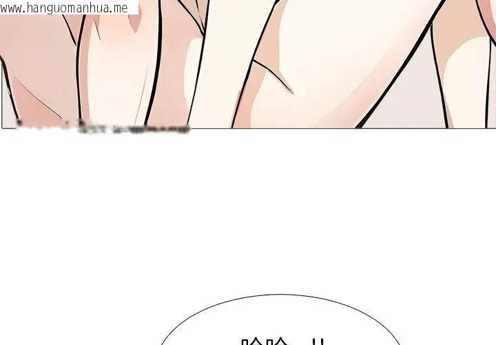 韩国漫画疯狂真爱韩漫_疯狂真爱-第19话在线免费阅读-韩国漫画-第101张图片