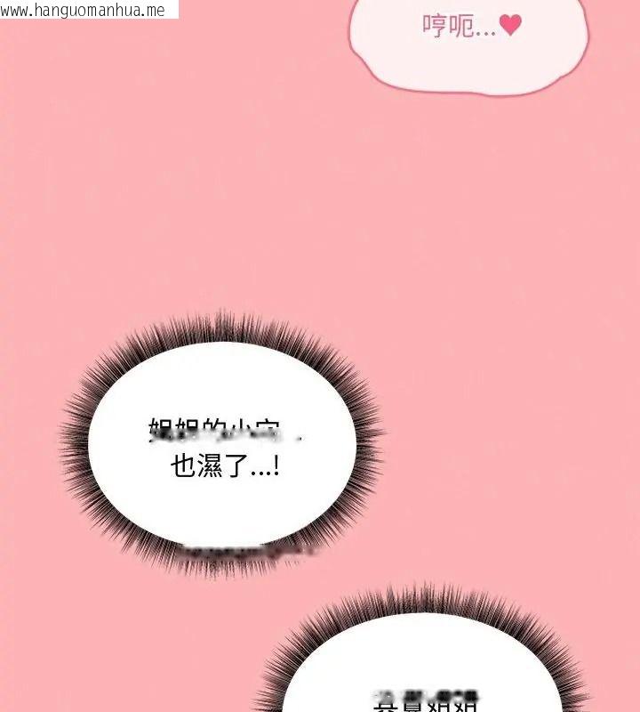 韩国漫画神秘的桌游韩漫_神秘的桌游-第22话在线免费阅读-韩国漫画-第139张图片