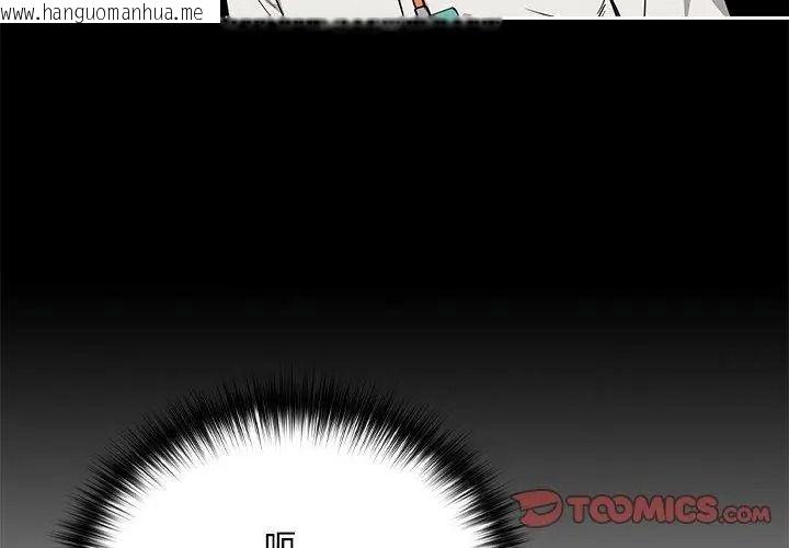 韩国漫画下班后的例行恋爱/下班后的秘密关系韩漫_下班后的例行恋爱/下班后的秘密关系-第126话在线免费阅读-韩国漫画-第20张图片