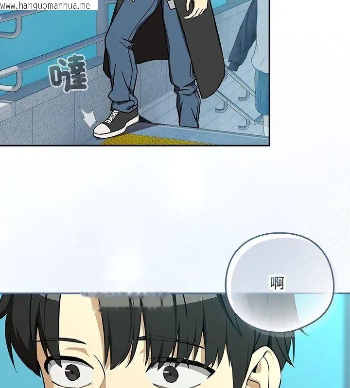 韩国漫画下班后的例行恋爱/下班后的秘密关系韩漫_下班后的例行恋爱/下班后的秘密关系-第126话在线免费阅读-韩国漫画-第102张图片