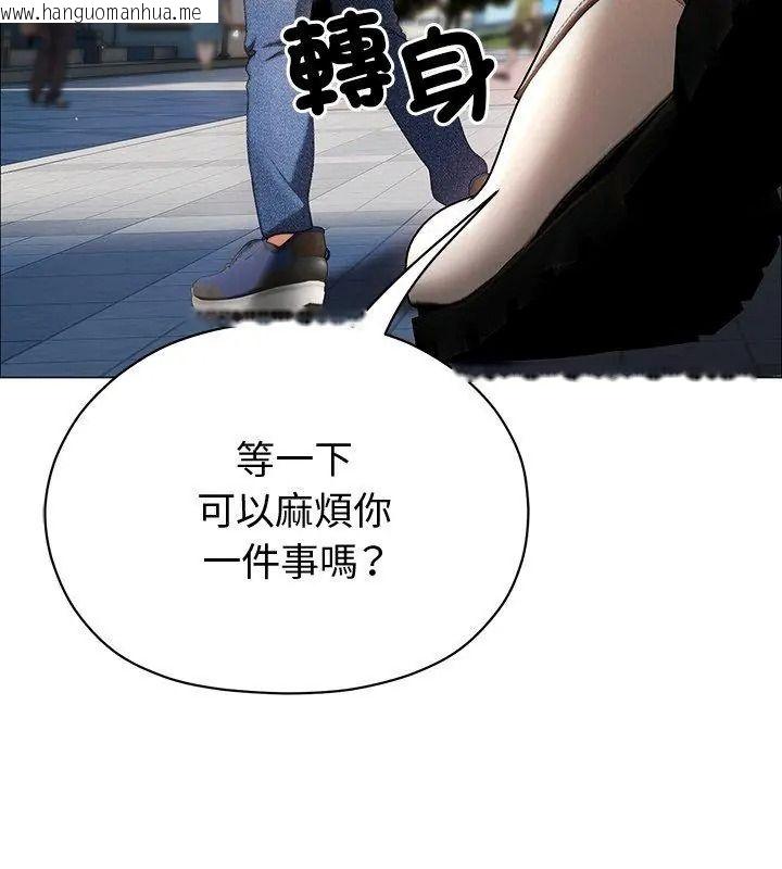韩国漫画那个小太妹韩漫_那个小太妹-第29话在线免费阅读-韩国漫画-第114张图片