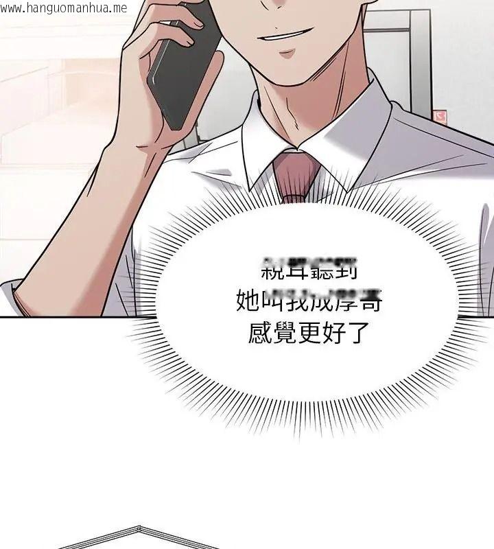 韩国漫画要成为男子汉韩漫_要成为男子汉-第30话在线免费阅读-韩国漫画-第91张图片