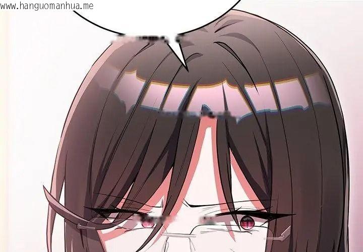 韩国漫画满意度评鉴中韩漫_满意度评鉴中-第18话在线免费阅读-韩国漫画-第62张图片