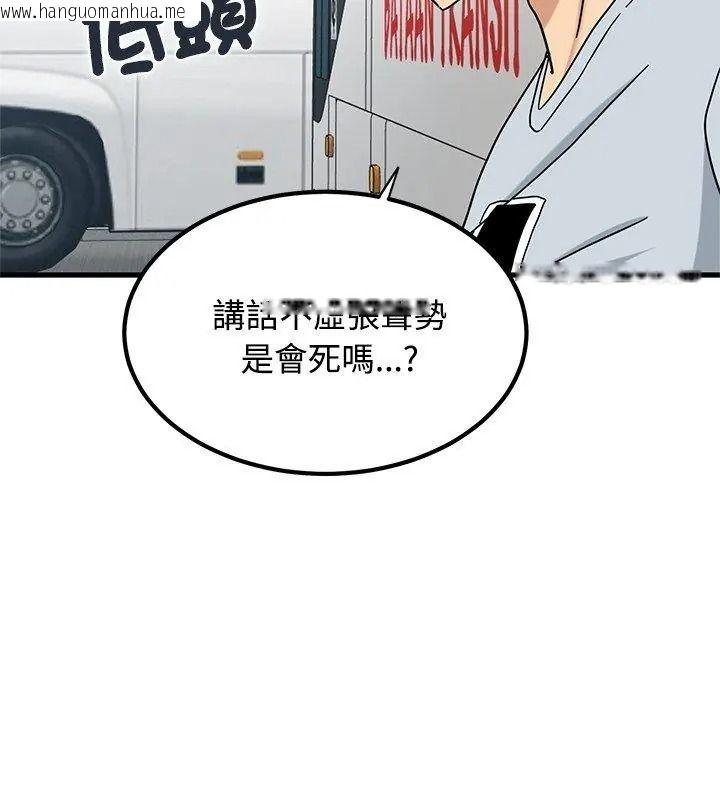 韩国漫画发小碰不得/强制催眠韩漫_发小碰不得/强制催眠-第138话在线免费阅读-韩国漫画-第39张图片