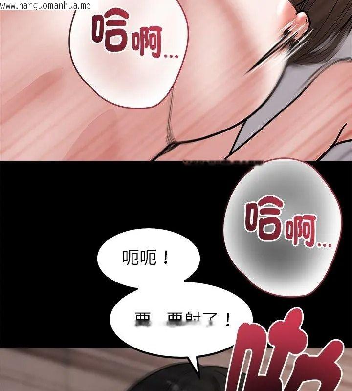 韩国漫画要成为男子汉韩漫_要成为男子汉-第30话在线免费阅读-韩国漫画-第39张图片