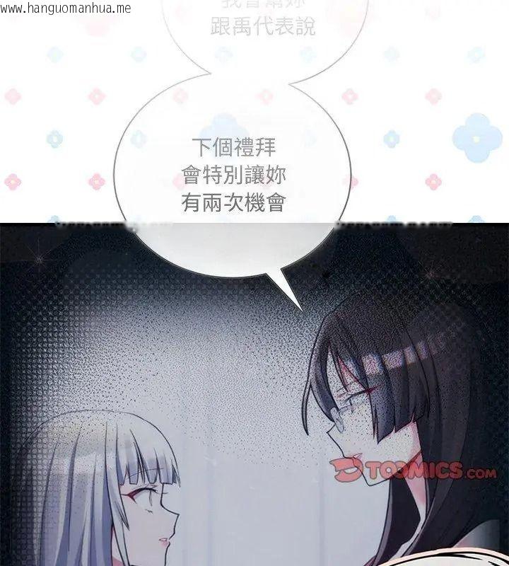 韩国漫画满意度评鉴中韩漫_满意度评鉴中-第18话在线免费阅读-韩国漫画-第111张图片