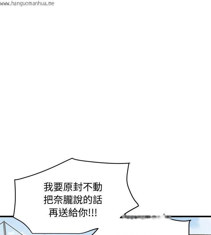 韩国漫画发小碰不得/强制催眠韩漫_发小碰不得/强制催眠-第138话在线免费阅读-韩国漫画-第52张图片