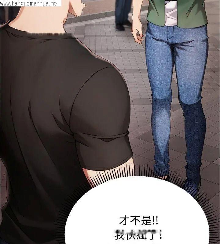 韩国漫画那个小太妹韩漫_那个小太妹-第29话在线免费阅读-韩国漫画-第108张图片