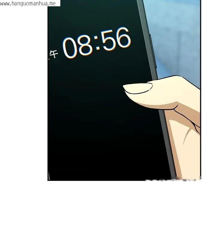 韩国漫画下班后的例行恋爱/下班后的秘密关系韩漫_下班后的例行恋爱/下班后的秘密关系-第126话在线免费阅读-韩国漫画-第94张图片