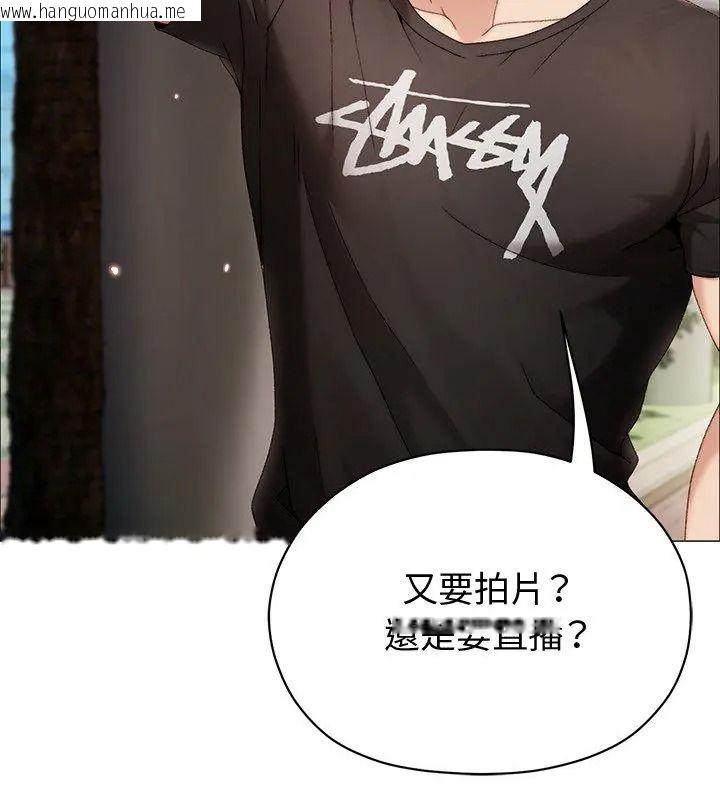 韩国漫画那个小太妹韩漫_那个小太妹-第29话在线免费阅读-韩国漫画-第66张图片
