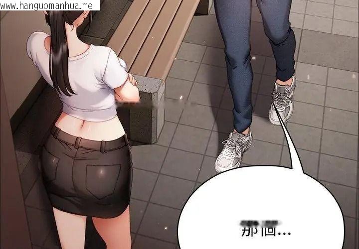 韩国漫画那个小太妹韩漫_那个小太妹-第29话在线免费阅读-韩国漫画-第14张图片