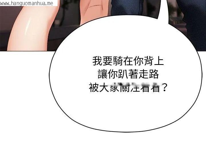 韩国漫画那个小太妹韩漫_那个小太妹-第29话在线免费阅读-韩国漫画-第59张图片