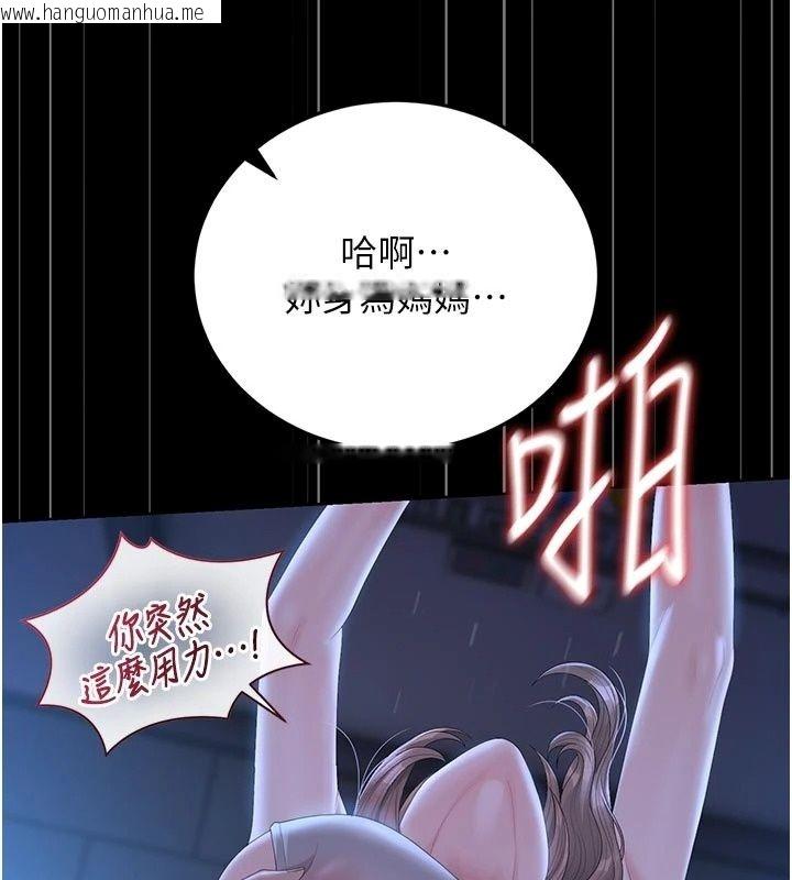 韩国漫画猎艳管理员韩漫_猎艳管理员-第61话-由我来填满妳的空虚在线免费阅读-韩国漫画-第144张图片