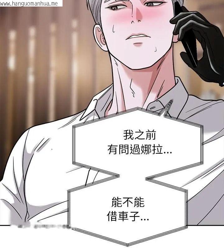 韩国漫画要成为男子汉韩漫_要成为男子汉-第30话在线免费阅读-韩国漫画-第118张图片