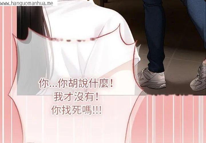 韩国漫画那个小太妹韩漫_那个小太妹-第29话在线免费阅读-韩国漫画-第167张图片