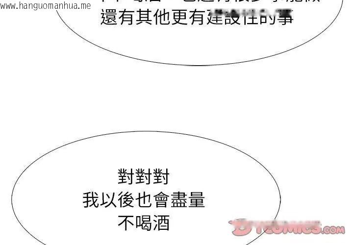 韩国漫画疯狂真爱韩漫_疯狂真爱-第19话在线免费阅读-韩国漫画-第74张图片
