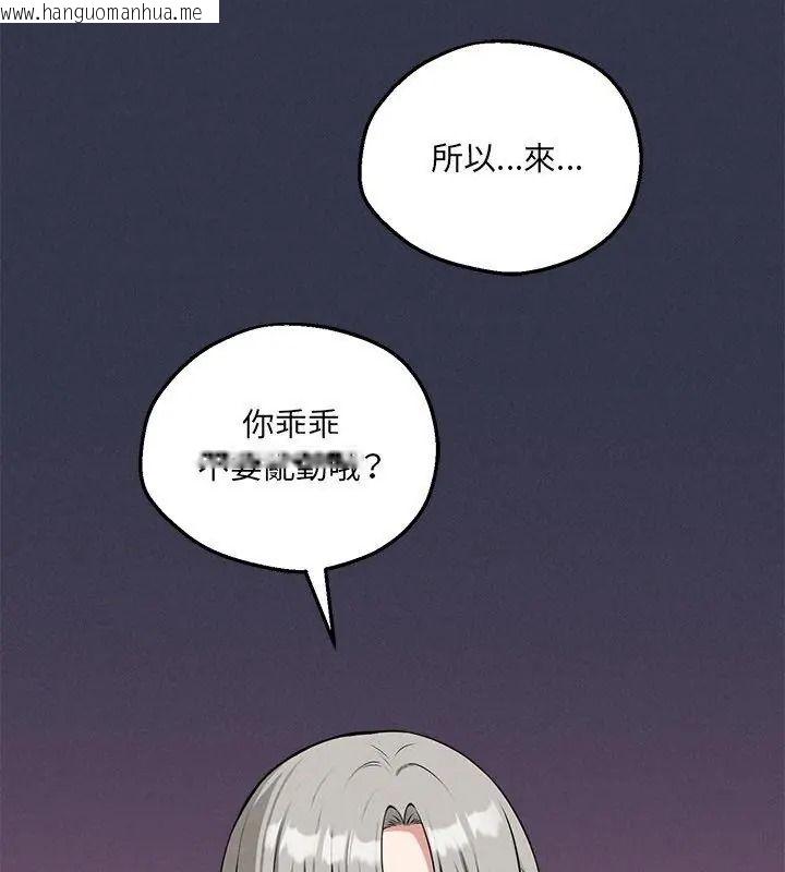 韩国漫画神秘的桌游韩漫_神秘的桌游-第22话在线免费阅读-韩国漫画-第132张图片