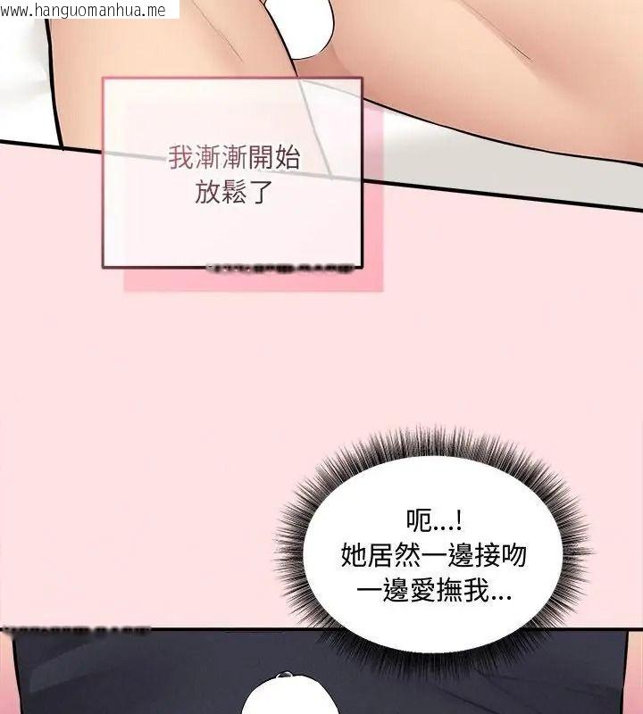 韩国漫画神秘的桌游韩漫_神秘的桌游-第22话在线免费阅读-韩国漫画-第58张图片