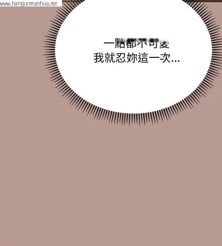 韩国漫画那个小太妹韩漫_那个小太妹-第29话在线免费阅读-韩国漫画-第139张图片