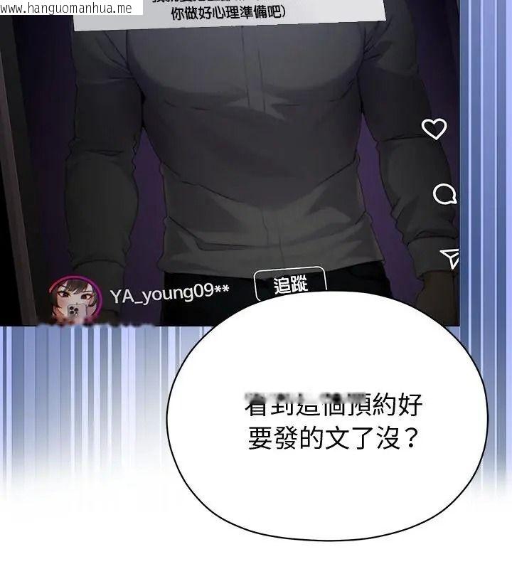 韩国漫画那个小太妹韩漫_那个小太妹-第29话在线免费阅读-韩国漫画-第37张图片