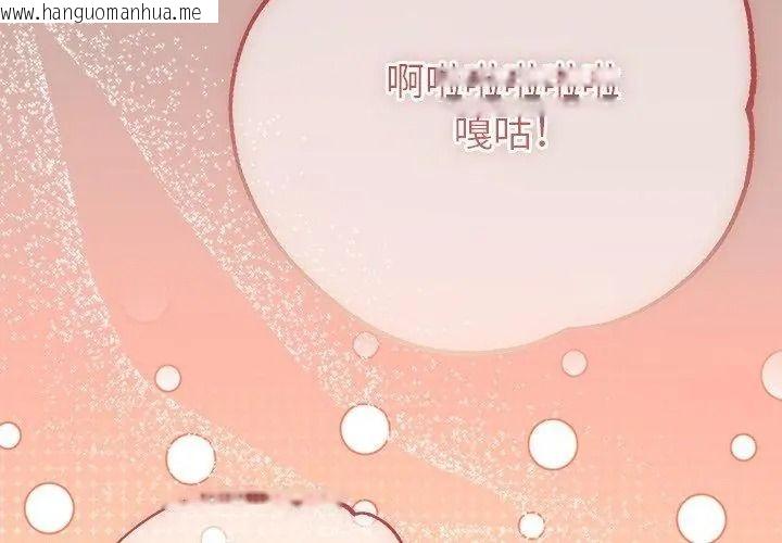 韩国漫画那个小太妹韩漫_那个小太妹-第29话在线免费阅读-韩国漫画-第149张图片