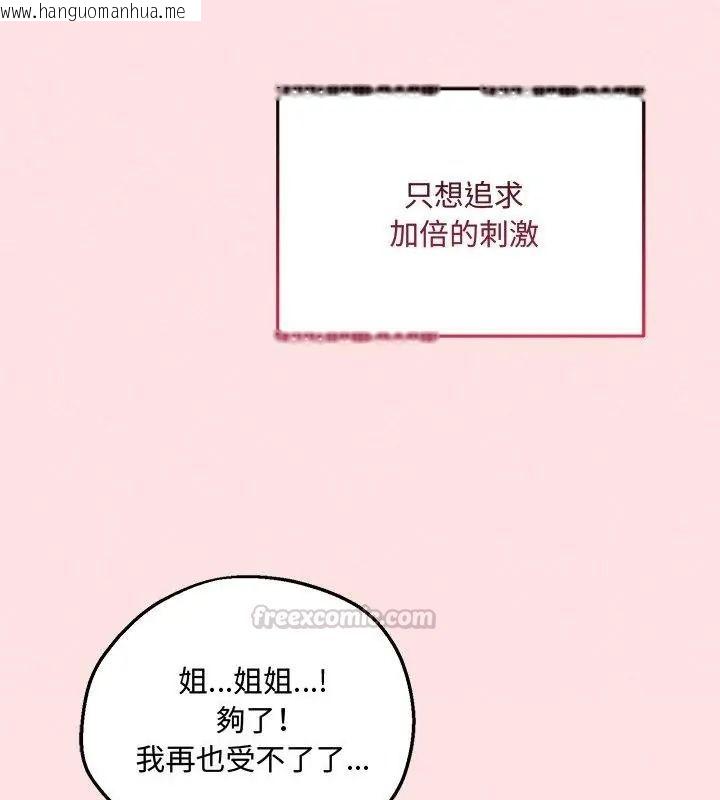 韩国漫画神秘的桌游韩漫_神秘的桌游-第22话在线免费阅读-韩国漫画-第120张图片