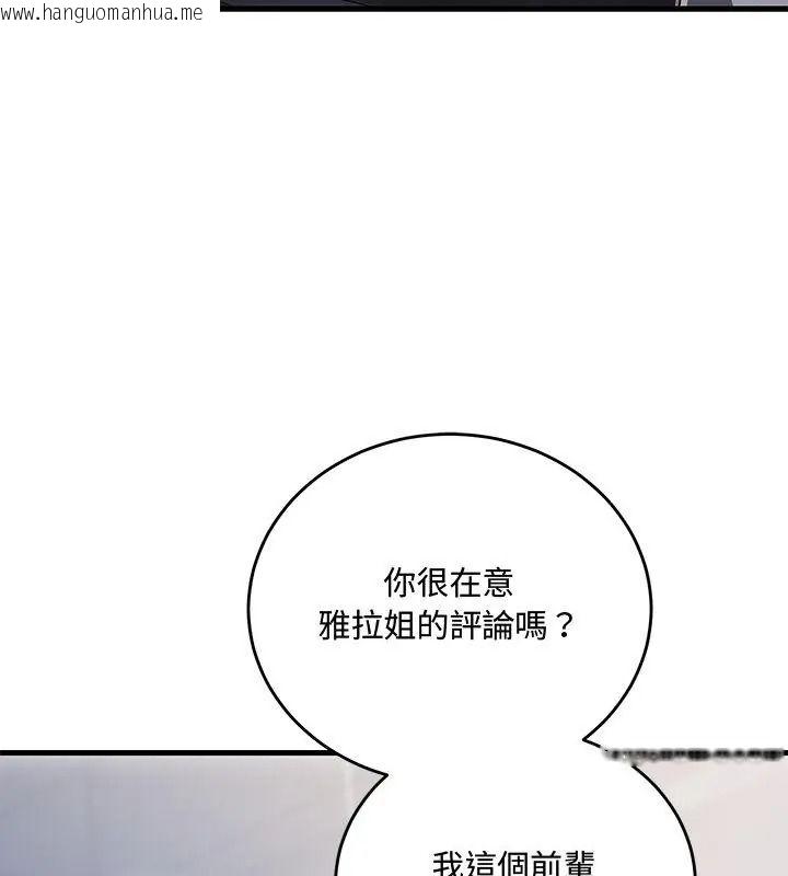 韩国漫画满意度评鉴中韩漫_满意度评鉴中-第18话在线免费阅读-韩国漫画-第129张图片