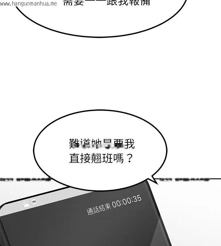 韩国漫画要成为男子汉韩漫_要成为男子汉-第30话在线免费阅读-韩国漫画-第114张图片