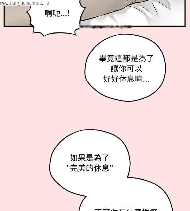 韩国漫画神秘的桌游韩漫_神秘的桌游-第22话在线免费阅读-韩国漫画-第13张图片