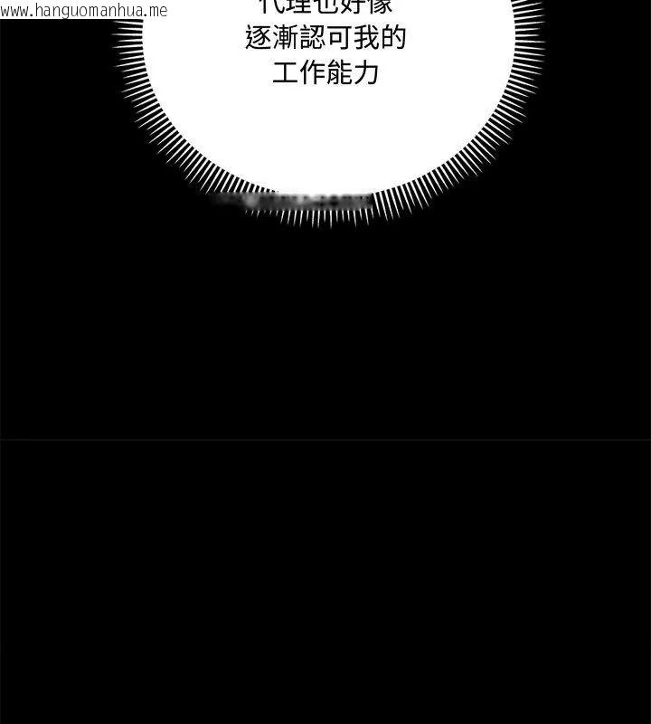 韩国漫画满意度评鉴中韩漫_满意度评鉴中-第18话在线免费阅读-韩国漫画-第189张图片