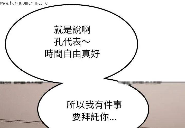韩国漫画要成为男子汉韩漫_要成为男子汉-第30话在线免费阅读-韩国漫画-第95张图片