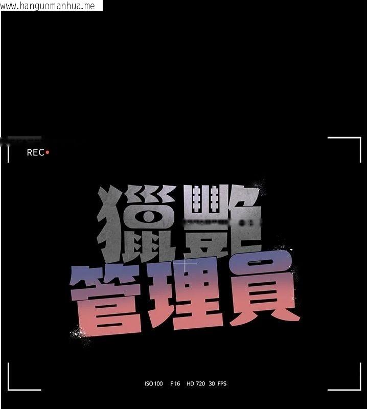 韩国漫画猎艳管理员韩漫_猎艳管理员-第61话-由我来填满妳的空虚在线免费阅读-韩国漫画-第23张图片